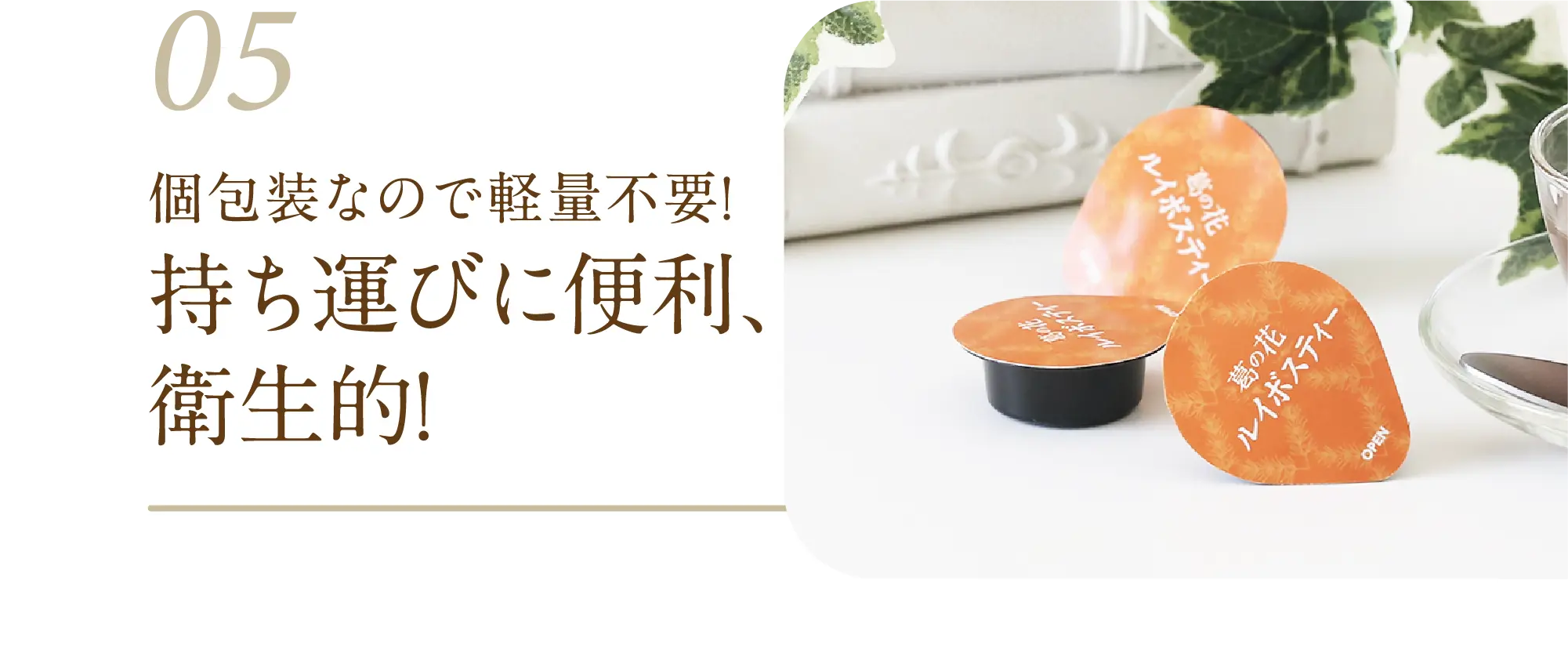 個包装なので軽量不要!持ち運びに便利、衛生的!